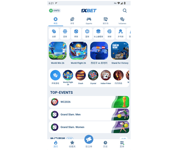 1xbet - 1xbet中文 - 1xbet APP - 1xbet靠谱吗
